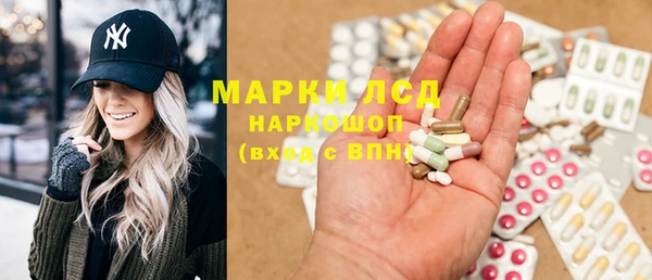 марки lsd Бронницы